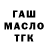 ТГК гашишное масло Umeda Xoliqov