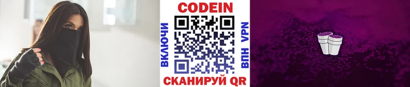 Кодеин напиток Lean (лин)  наркошоп  ОМГ ОМГ онион  Азнакаево 