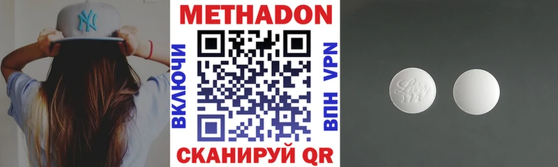 МЕТАДОН methadone наркота Азнакаево